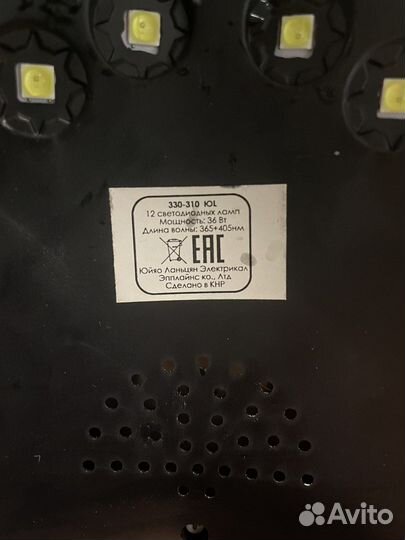 UV лампа для маникюра