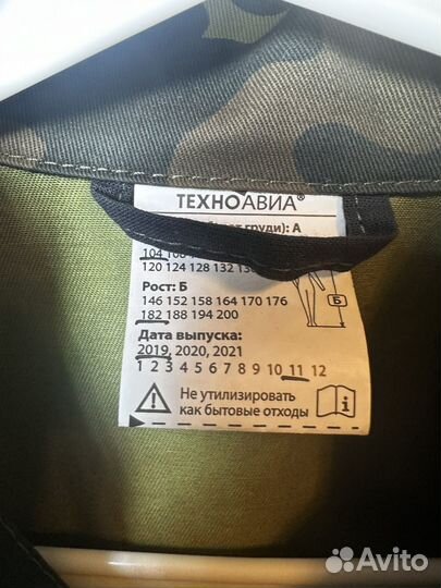 Спецодежда костюм летний камуфлированный