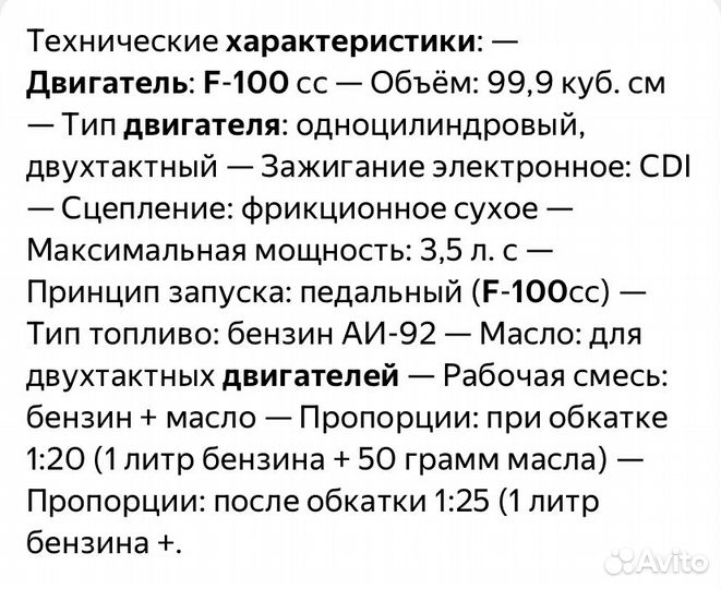 Мотовелосипед