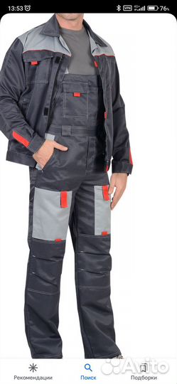 Костюм рабочий