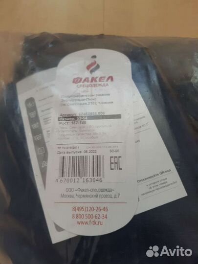 Полукомбинезон зимний