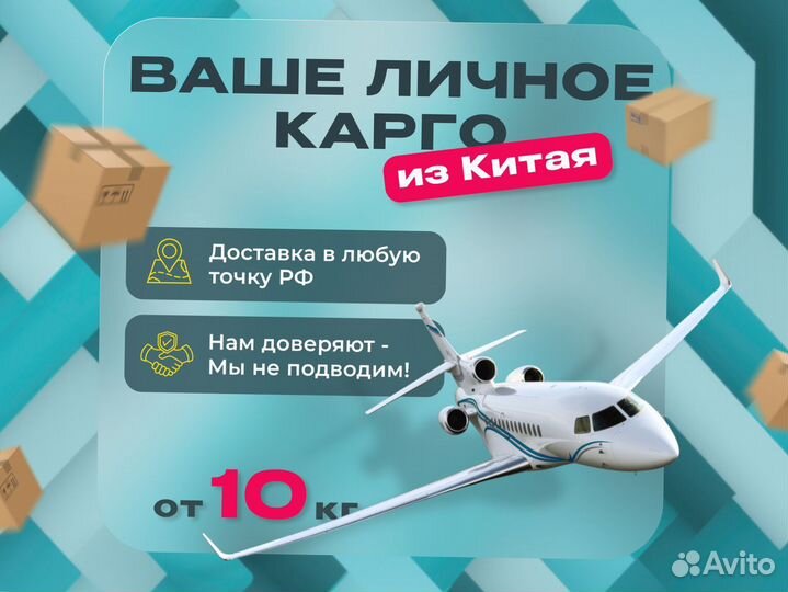 Карго доставка товаров из Китая от 100 кг
