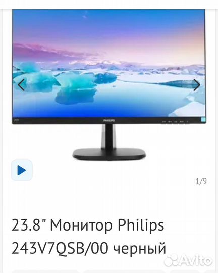 Монитор 24 дюйма Philips 243V7QSB/00
