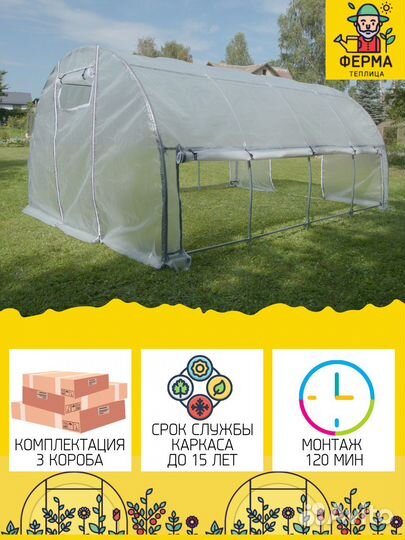 Теплица из армированной пленки 3х6