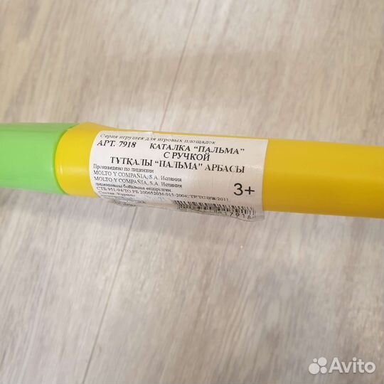 Каталка пальма