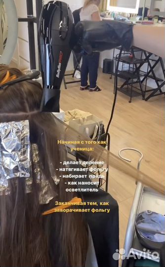 Обучение колористов с 0 + Airtouch