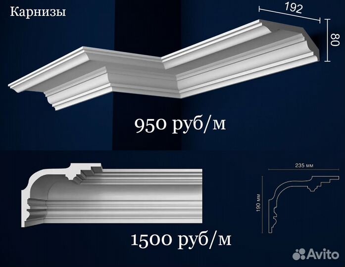 Карниз из гипса