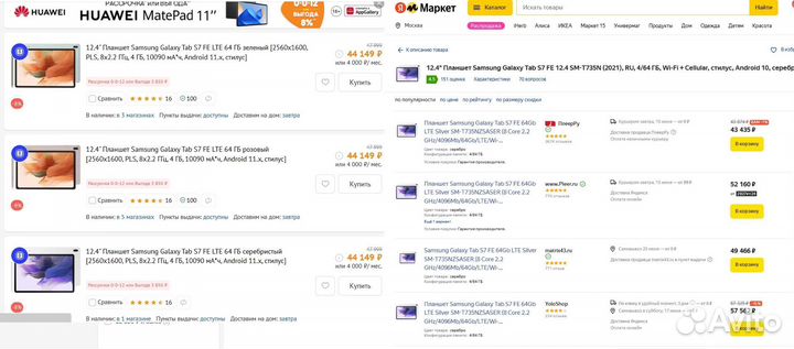 Samsung Tab S7 FE 64gb LTE Новый Гарантия Чек