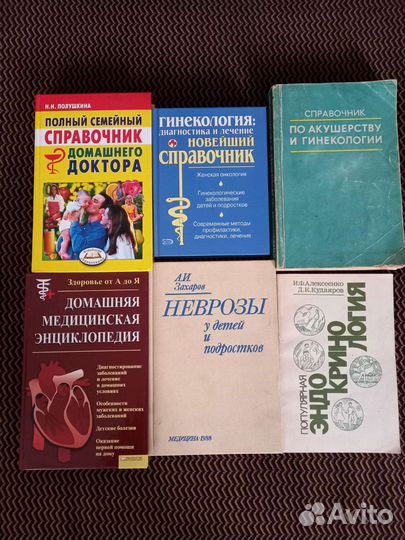 Книги по медицине
