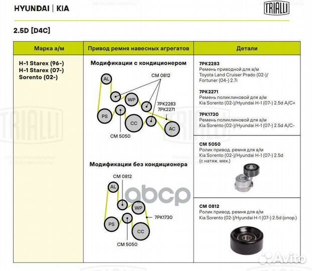 Ролик ремня приводного KIA sorento 02- 2.5D