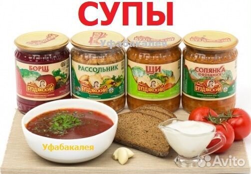 Борщ, Солянка, Щи,Харчо