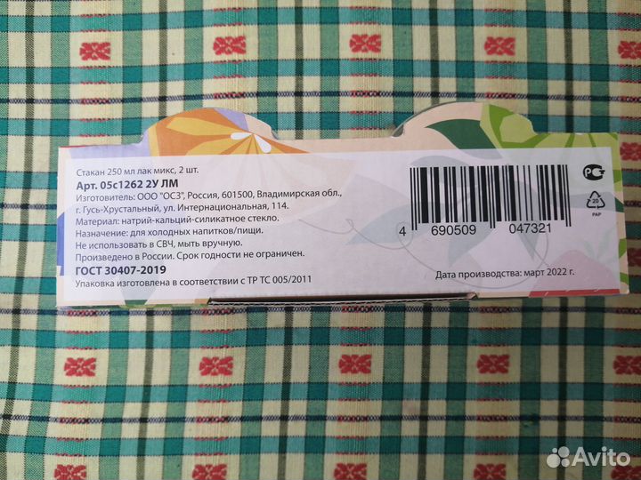 Бокалы для воды, в упаковке, новые