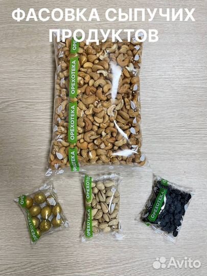 Фасовка сыпучих товаров, термоусадка, вакуумация