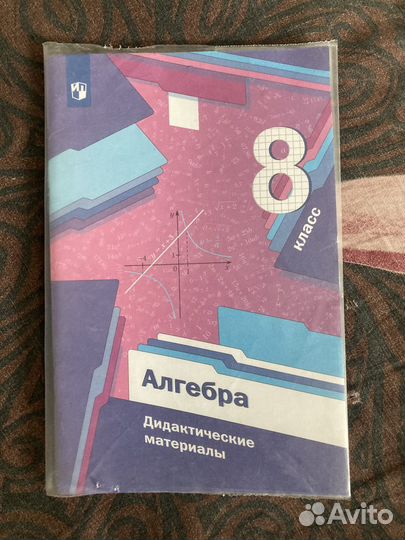 Дидактический материал по алгебре за 8класс