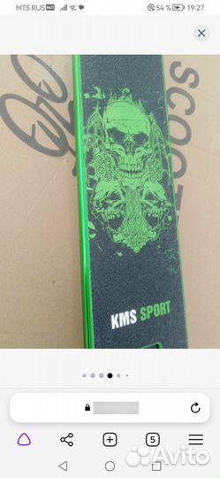 Трюковой самокат