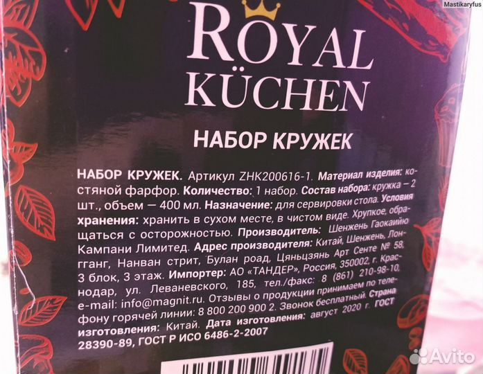 Продам кружки Royal Kuchen