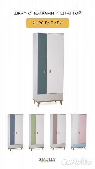 Детская мебель