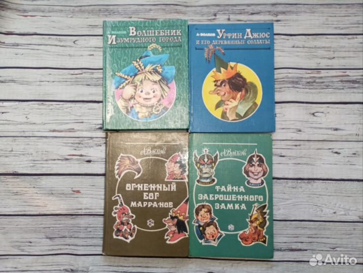 Волшебник изумрудного города Владимирский