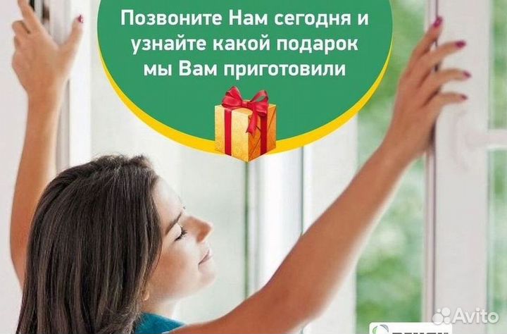 Окна на заказ