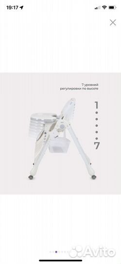 Стульчик для кормления rant новый
