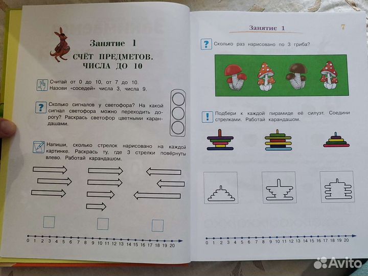 Ломоносовская школа годовой курс развивающих занят