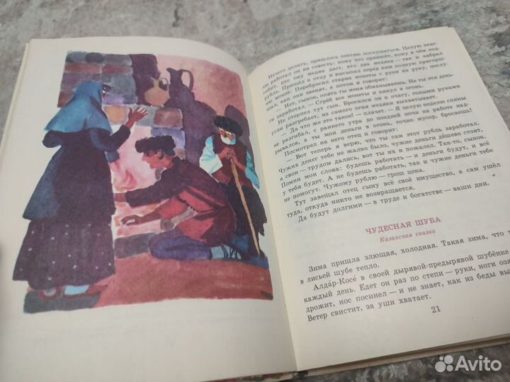 Стихи,рассказы, сказки 1981