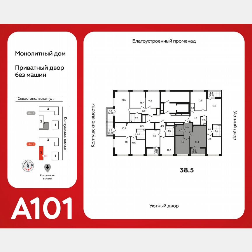 1-к. квартира, 38,5 м², 2/7 эт.
