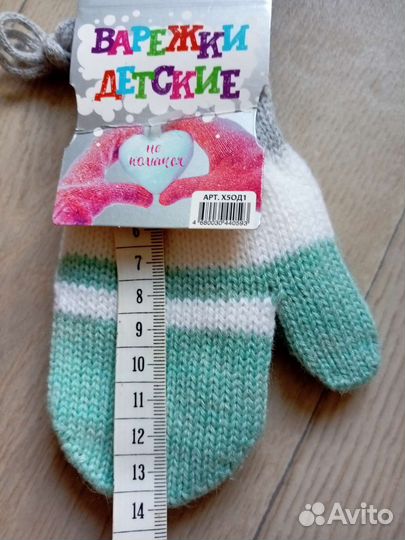 Варежки детские