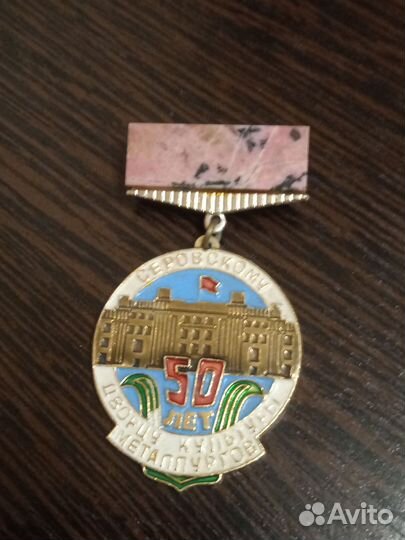 Значок мехколонна 14 треста зсэсс