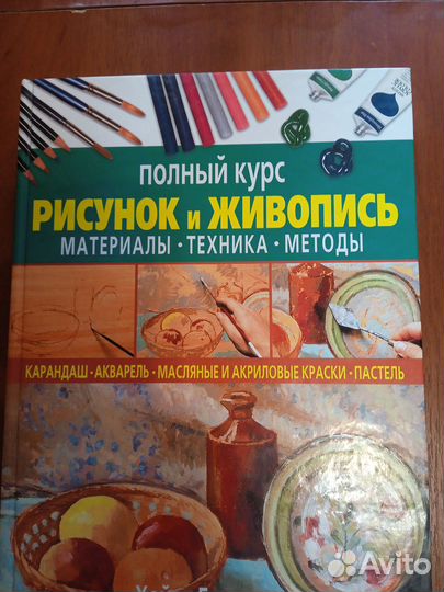 Полный курс 