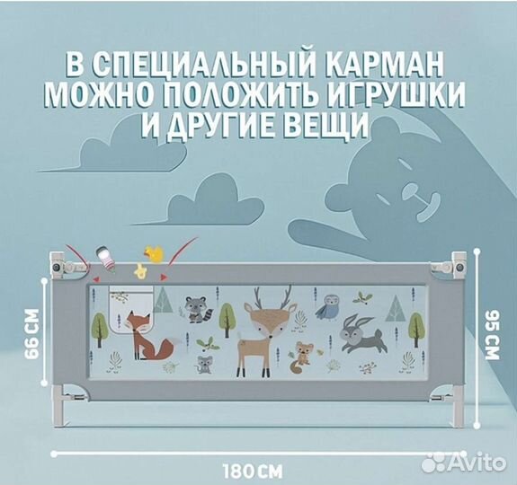 Барьер для кровати Cinlankids