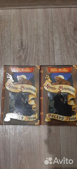 Коты воители. 2 цикл. Рассвет. Восход луны.Полночь