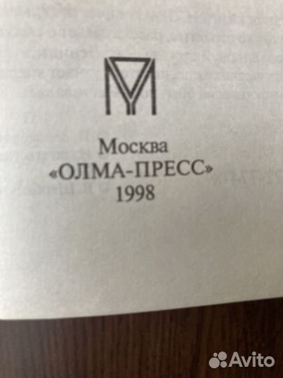 Зенькович Н.А. Покушения и инсценировки