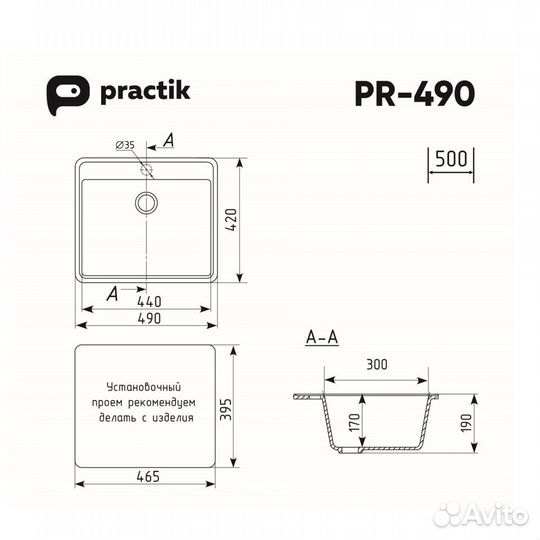 Кухонная мойка Practik PR-M-490-003, светло-серая