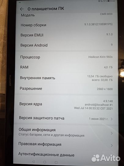 Планшет huawei mediapad m5