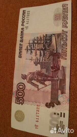 Лодочка редкая купюра