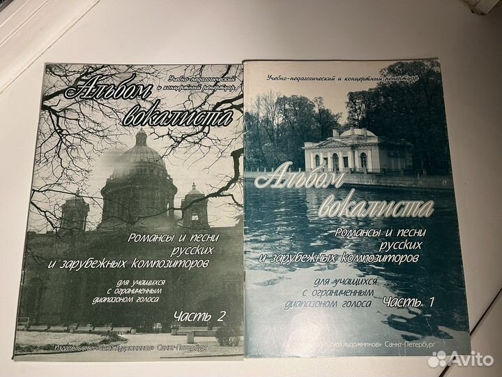 Сборники песен и романсов