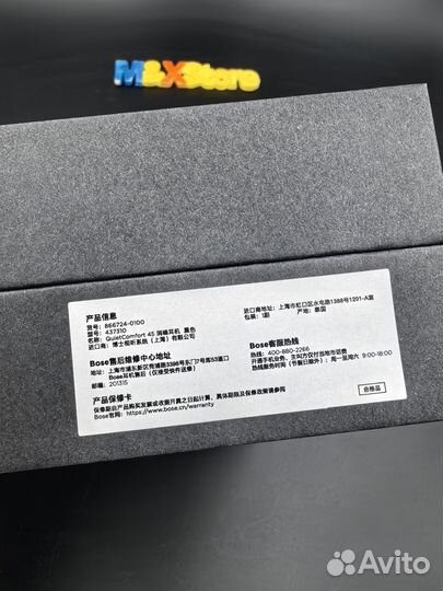 Беспроводные наушники Bose QuietComfort 45 (Новые)