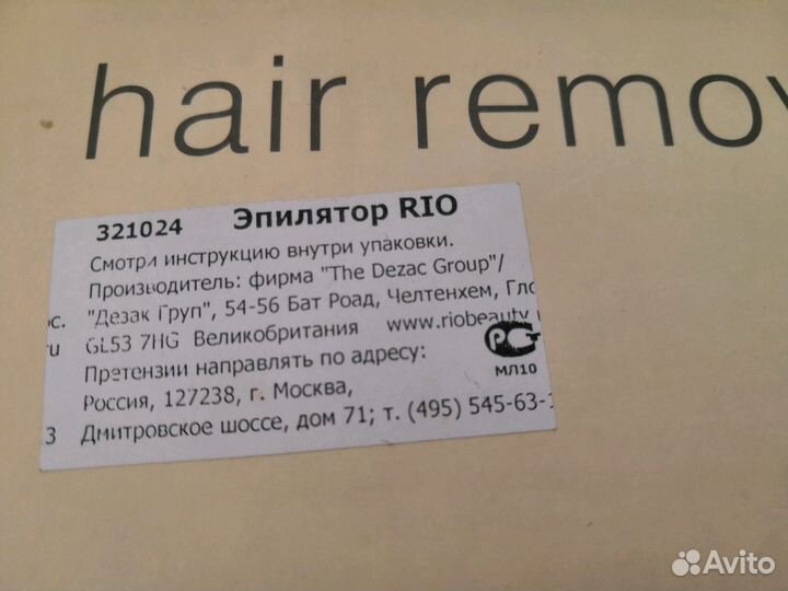 Эпилятор для домашнего использования Salon Laser R