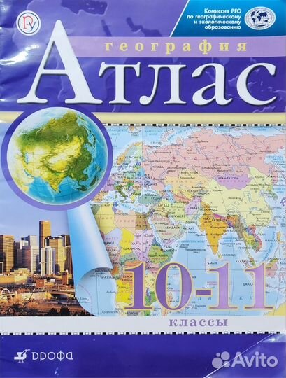 Учебники 10 - 11 класс