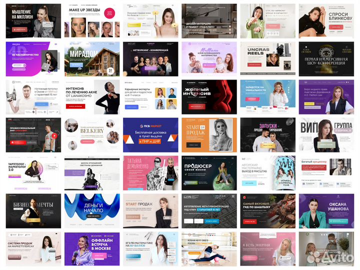 Создание сайтов /разработка