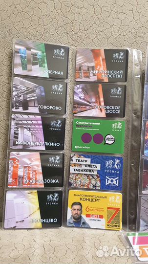 Карты тройка коллекционные (45 шт)