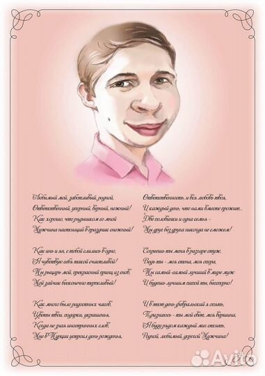 Стихи на мероприятие, торжество, праздник, событие