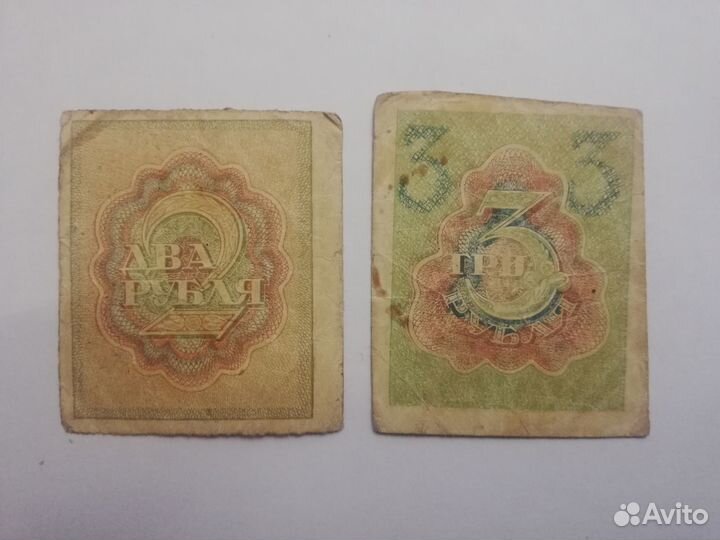 Банкноты РСФСР 1919 года