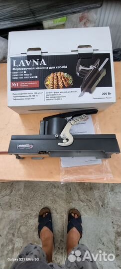 Машинка для формирования люля-кебаб