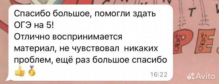 Подготовка к ОГЭ