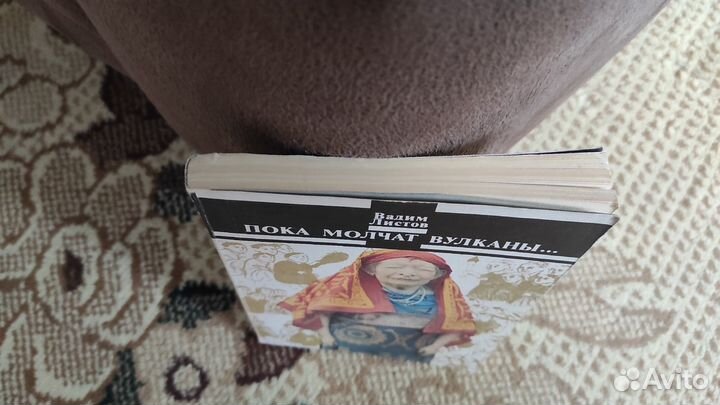 Пока молчат вулканы - Очерки о Панаме - Листов