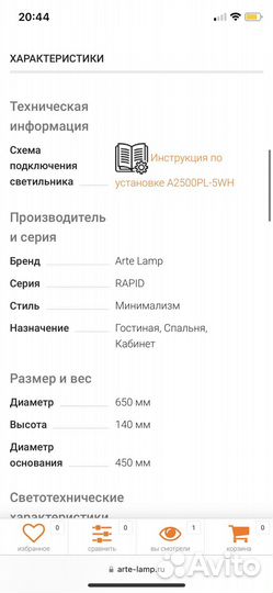 Люстра потолочная Arte Lamp A2500PL-5WH