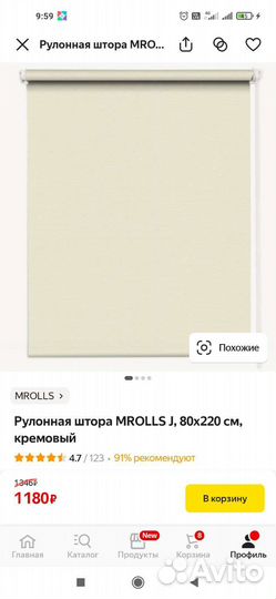 Рулонные шторы