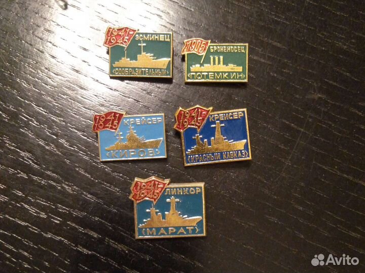 Значки СССР корабли